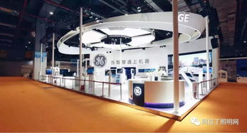 首屆進博會照明企業亮點紛呈 埃克倫斯電氣引領智慧照明黑科技潮流